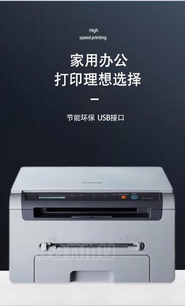 三星SAMSUNG SLM2676FH驱动官方版v1.0下载图2: