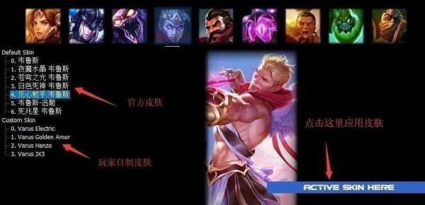 lol换肤大师唯一不封号版免费安装v1.0下载图2: