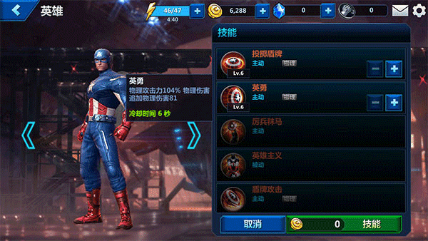 漫威未来之战国际服最新版v9.1.0下载图1: