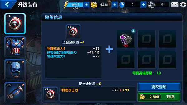漫威未来之战国际服最新版v9.1.0下载图2: