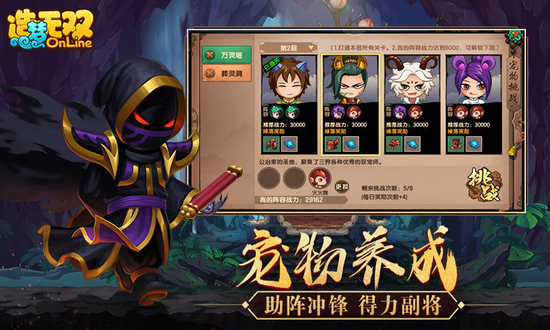 造梦无双无敌秒杀无限点券手机版2023v1.24下载图1:
