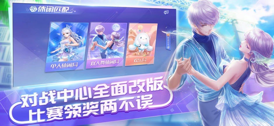 QQ炫舞无限钻石v4.5.2下载图1: