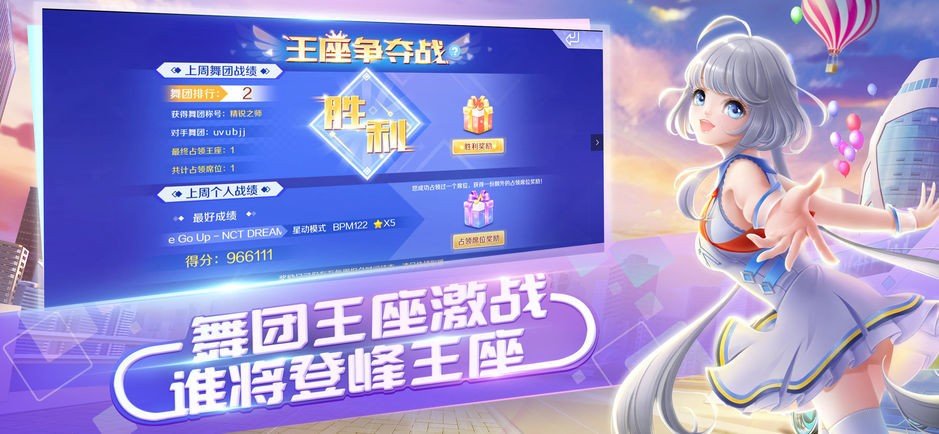 QQ炫舞无限钻石v4.5.2下载图2: