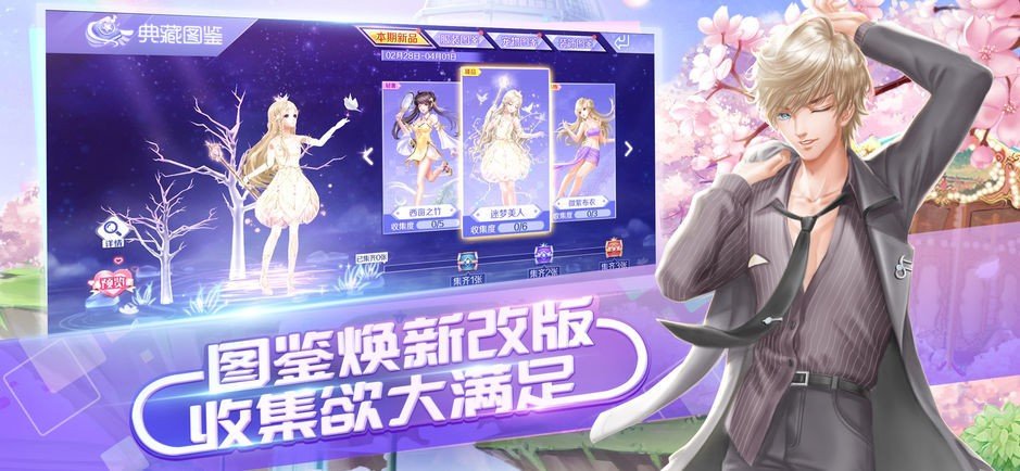 QQ炫舞无限钻石v4.5.2下载图片1