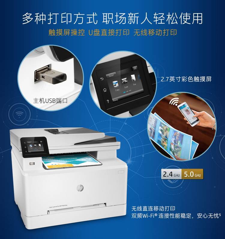 惠普HP LaserJet Pro 400 M401d驱动最新版v1.0下载图2: