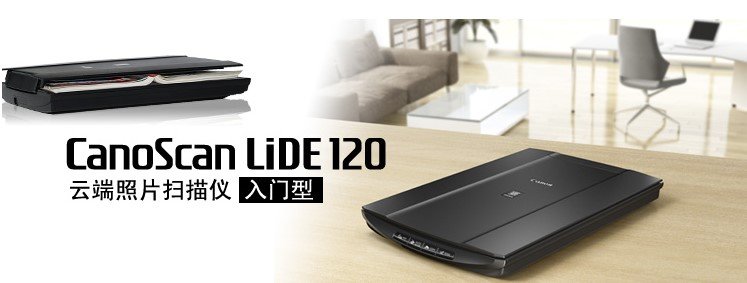 佳能Canon CanoScan LiDE 110扫描仪驱动官方版v1.0下载图3: