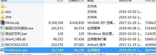 格志TP518热敏打印机驱动v1.0下载图3: