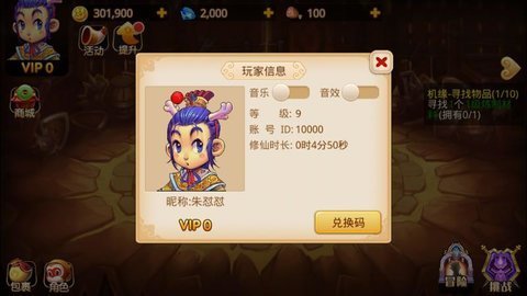 梦幻西游单机版v1.422.0下载图2: