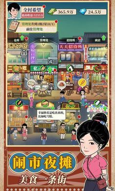 幸福美食街(折相思)免广告v1.0.4下载图2: