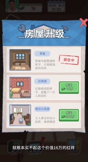 重生少年无限金币免广告版v2.1.3下载图1: