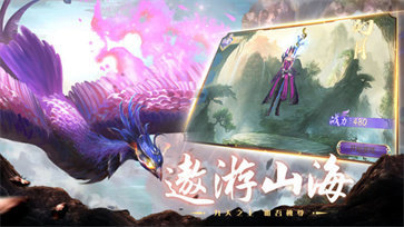 山海经异兽录正版v13.2.0下载图3: