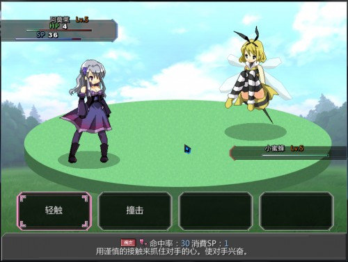 口袋妖怪少女版汉化版v1.1.0下载图3: