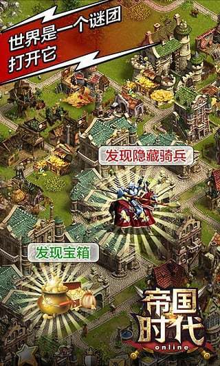 帝国时代4中文版免费v1.10.0下载图3: