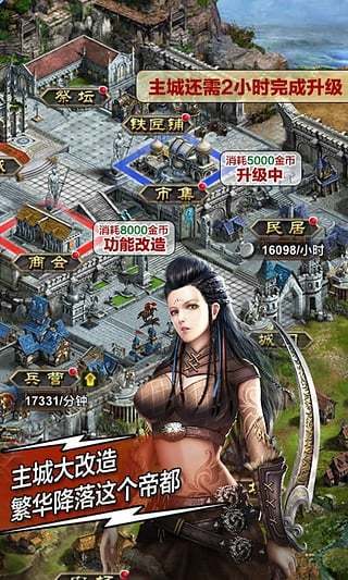 帝国时代4中文版免费v1.10.0下载图片1