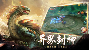 山海经异兽录正版v13.2.0下载图片1