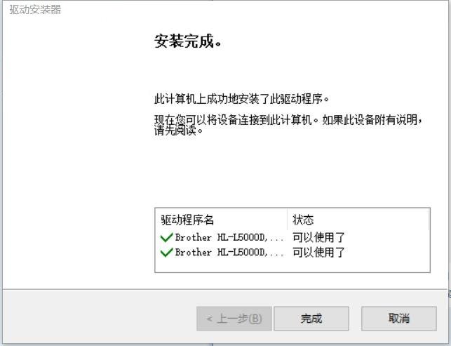 兄弟Brother HL1110驱动最新版v1.0下载图2: