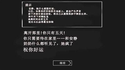 恐怖老奶奶无敌版内置菜单中文最新版v1.7下载图2: