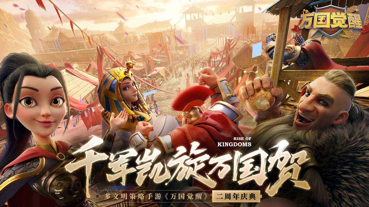 万国觉醒最新版v1.0.54.17下载图2: