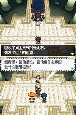 口袋妖怪黑白中文版v6.2.8下载图1: