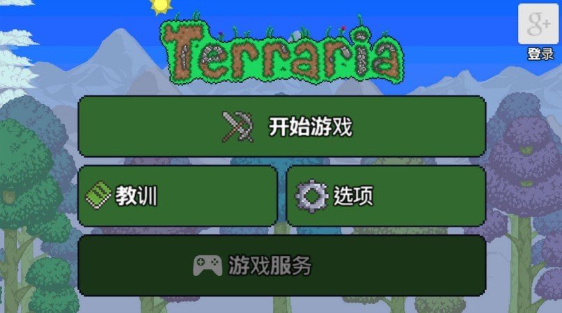 泰拉瑞亚1.2汉化版正版v1.2.12785下载图1: