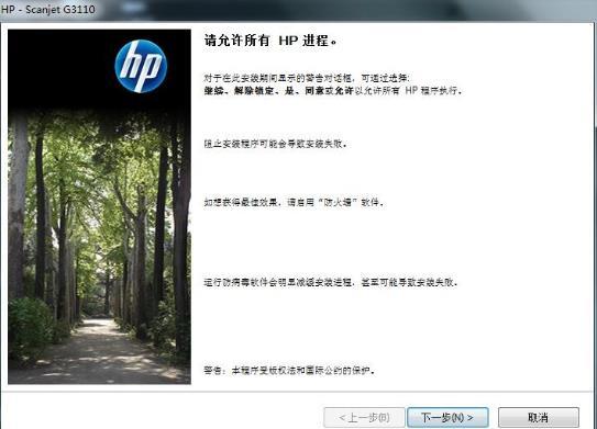  HP Scanjet G3110扫描仪驱动v1.0下载图2: