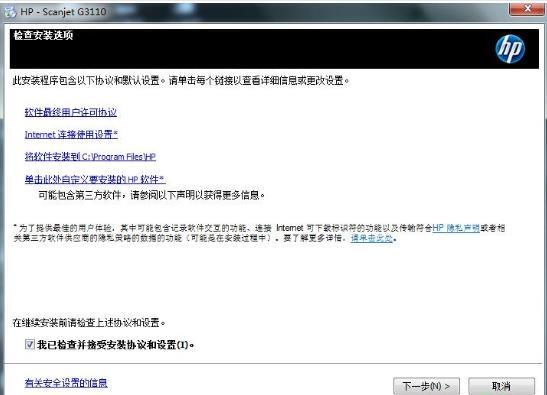  HP Scanjet G3110扫描仪驱动v1.0下载图1: