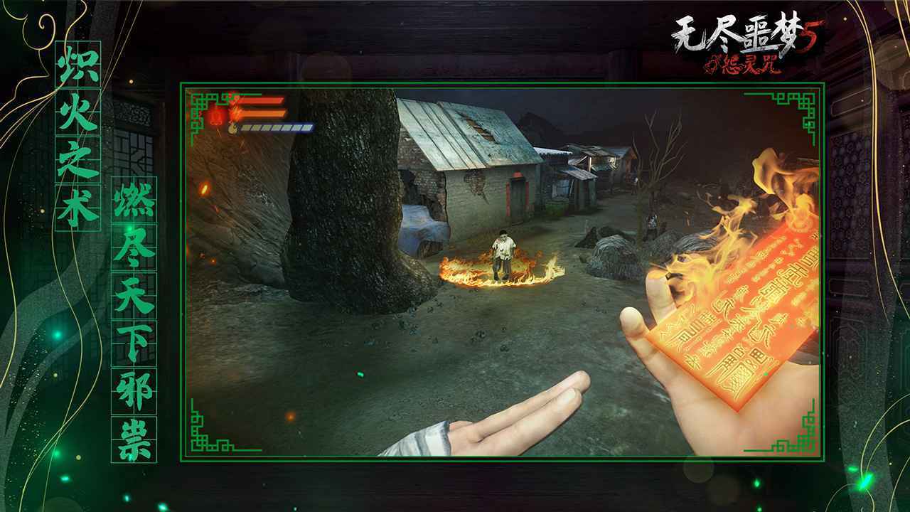 无尽噩梦5怨灵咒内置MOD菜单版v1.1.1下载图3: