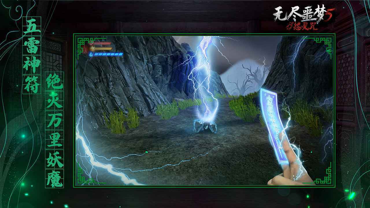 无尽噩梦5怨灵咒内置MOD菜单版v1.1.1下载图2: