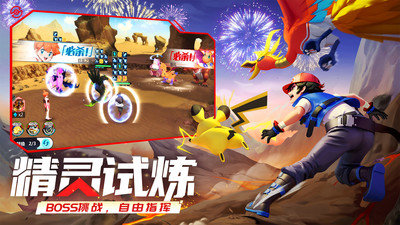 口袋重制手游最新版游戏2.0.5下载图1: