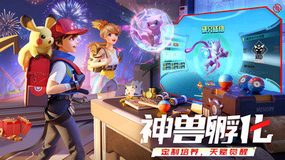 口袋重制手游最新版游戏2.0.5下载图2: