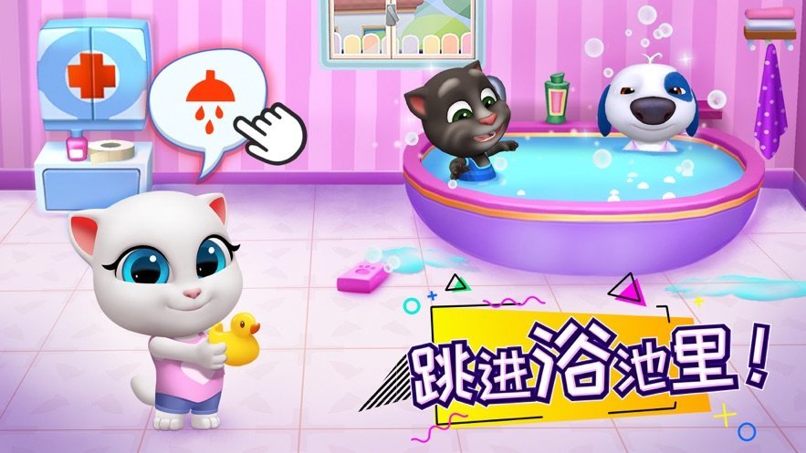 汤姆猫总动员ff内置菜单无限资源版v1.0.72下载图3: