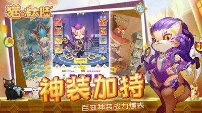猫咪大陆手游手游下载图2: