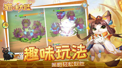 猫咪大陆手游手游下载图1: