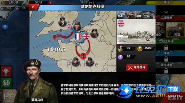 世界征服者4元首当权大国梦MOD安卓版v1.2.8 下载图2:
