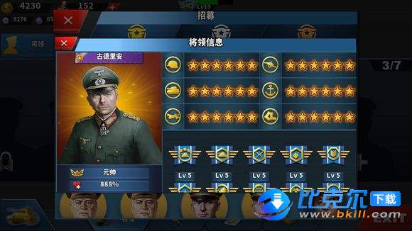 世界征服者4中国荣耀时刻MOD安卓版v1.4.0 下载图1: