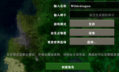 生存战争2.3联机中文版v2.3下载图2: