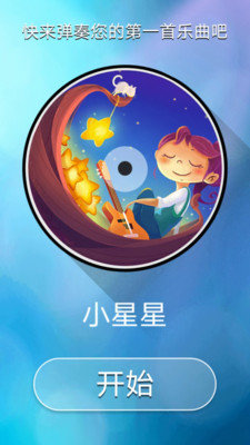 钢琴块22023最新版下载图1: