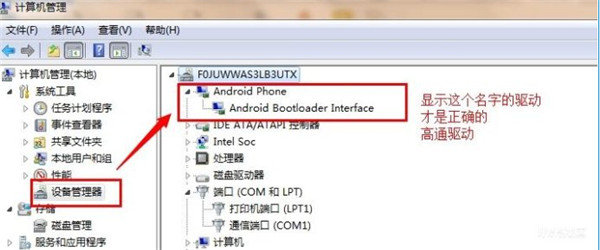 fastboot驱动通用版win10版V2022下载?1: