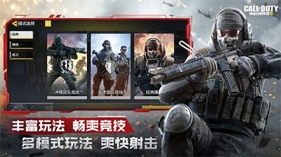 使命召唤11高级战争黄金版汉化版v1.9.17下载图1: