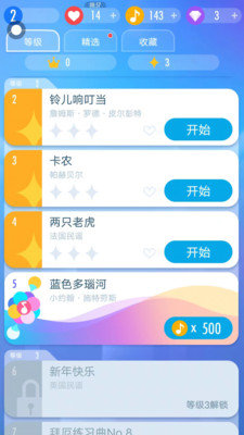 钢琴块22023最新版下载图2: