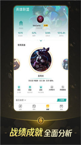 掌上WeGameapp最新官方版v5.2.3下载图3: