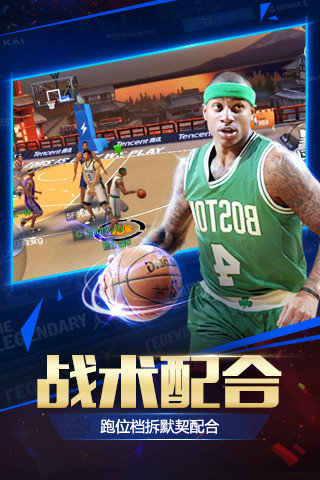 nba2008中文官方版游戏特别版v3.2.1下载图3: