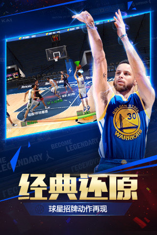 nba2008中文官方版游戏特别版v3.2.1下载图2: