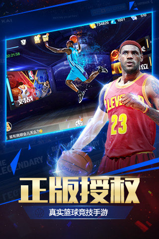 nba2008中文官方版游戏特别版v3.2.1下载图1: