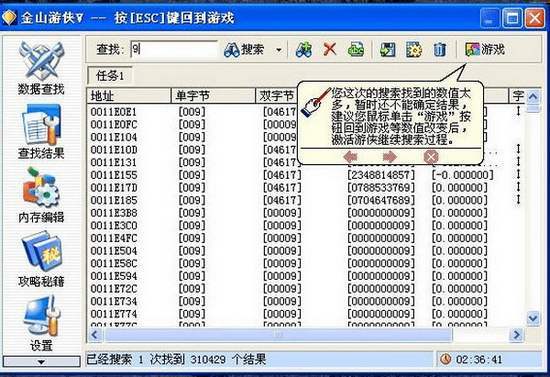 金山游侠5绿色特别版win10版v5.0下载?1: