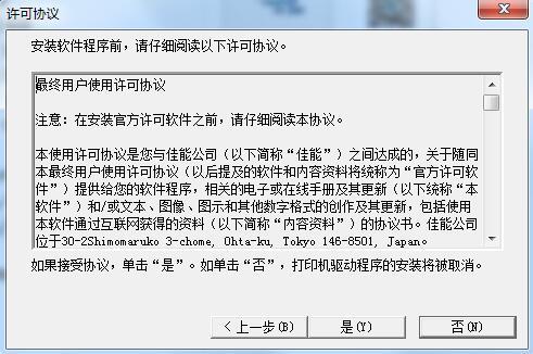 佳能打印机ip1180驱动通用版官方版v2.75下载?1: