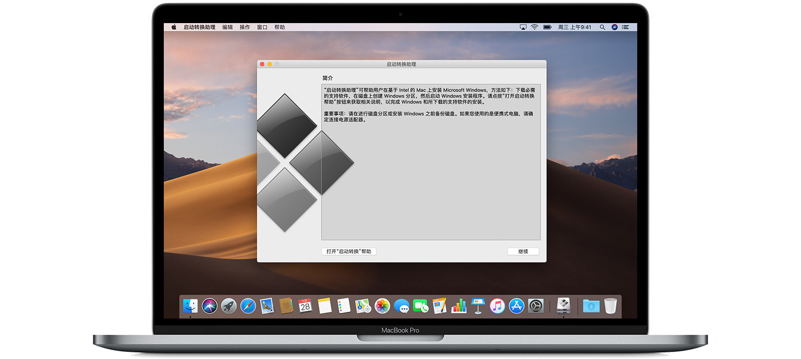 bootcamp3.0驱动64位版PC版v3.0下载?3: