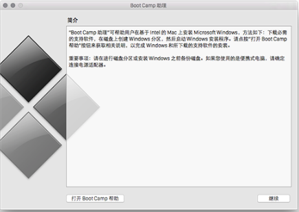 bootcamp3.0驱动64位版PC版v3.0下载?2: