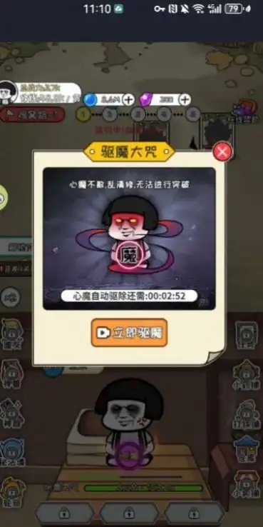 蘑菇头修仙记最新版下载图1: