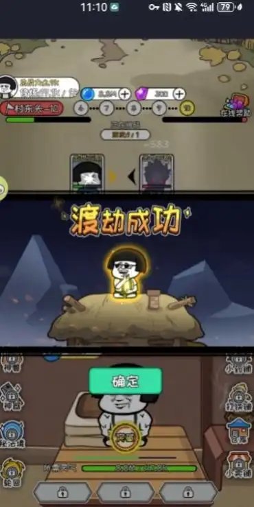 蘑菇头修仙记最新版下载图2: